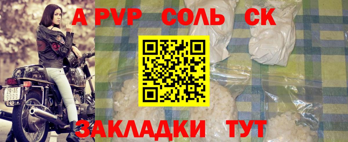 Альфа ПВП мука Реж