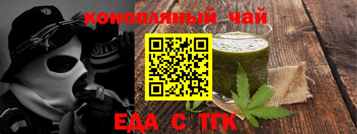 Cannafood конопля  Вход с VPN  Реж 