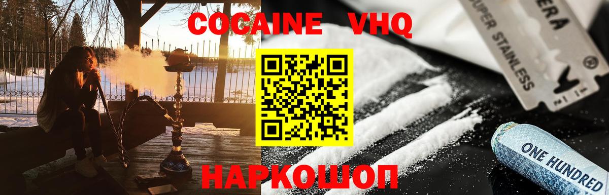 Кокаин  Вход с VPN  Cocaine 98%  Реж  Кокаин 98% 