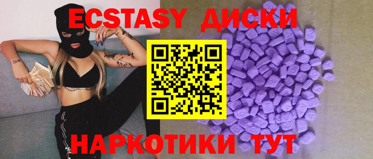 ЭКСТАЗИ  Вход с VPN  Экстази Cube  Реж  Ecstasy 280мг 