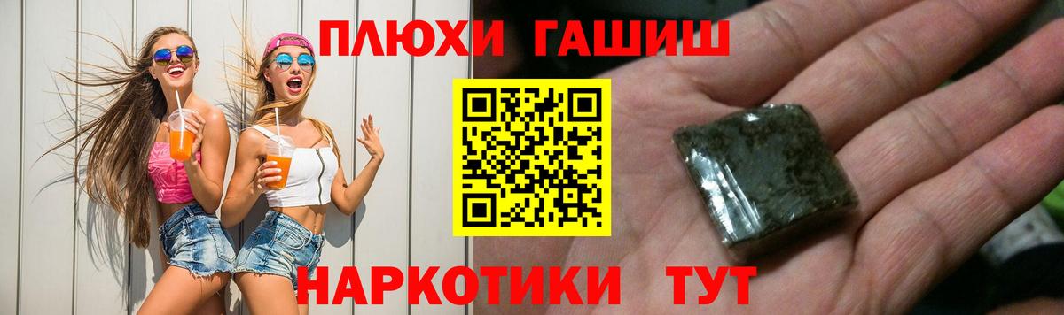 ГАШИШ убойный  Вход с VPN  Реж  ГАШИШ  Гашиш VHQ 