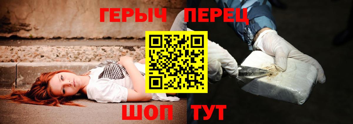 Реж  ГЕРОИН  Вход с VPN  Героин белый 