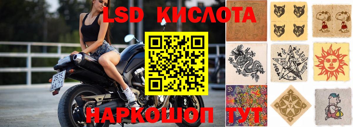 Реж  LSD-25 экстази кислота  Вход с VPN 