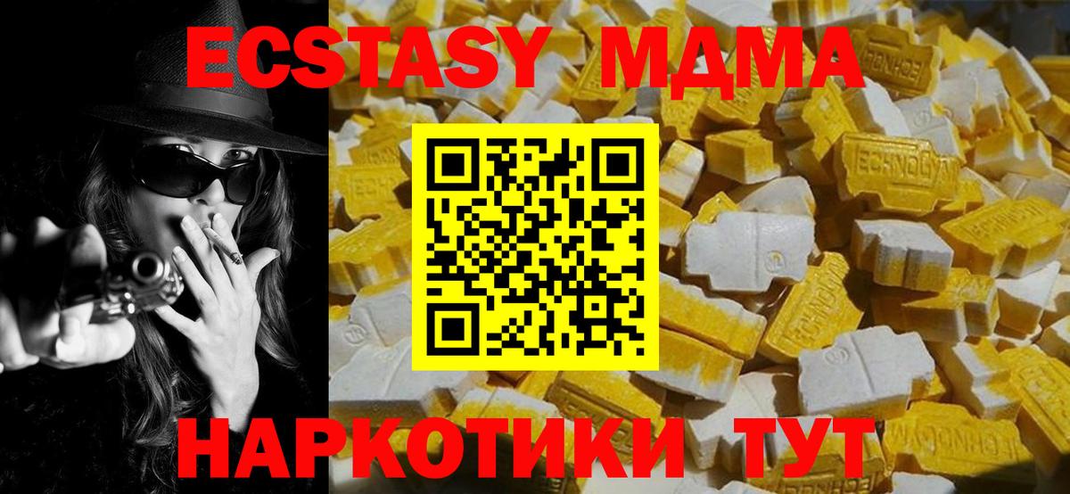 МДМА Molly Реж