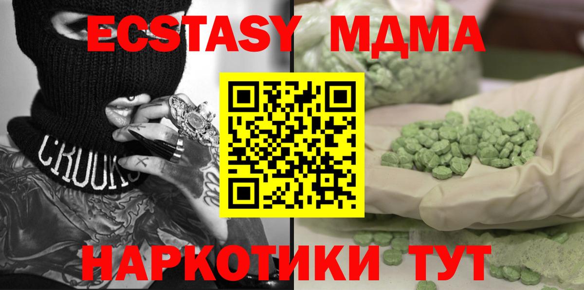 МДМА VHQ  MDMA crystal  Реж  MDMA  Вход с VPN 