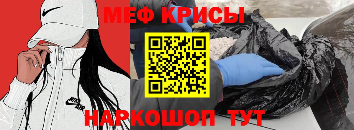 МЕФ кристаллы Реж