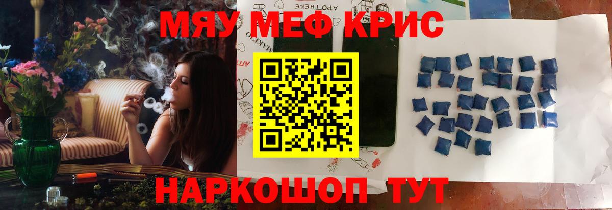 Мефедрон мука  МЯУ-МЯУ мука  Реж  МЯУ-МЯУ  Мефедрон  Вход с VPN 