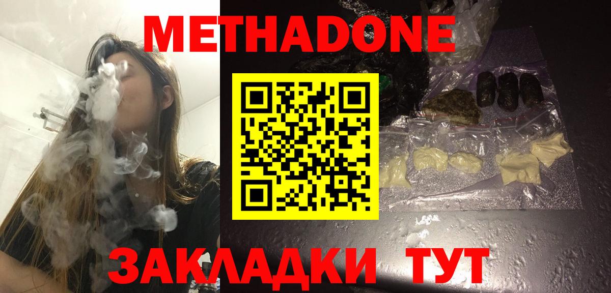 Метадон мёд Реж