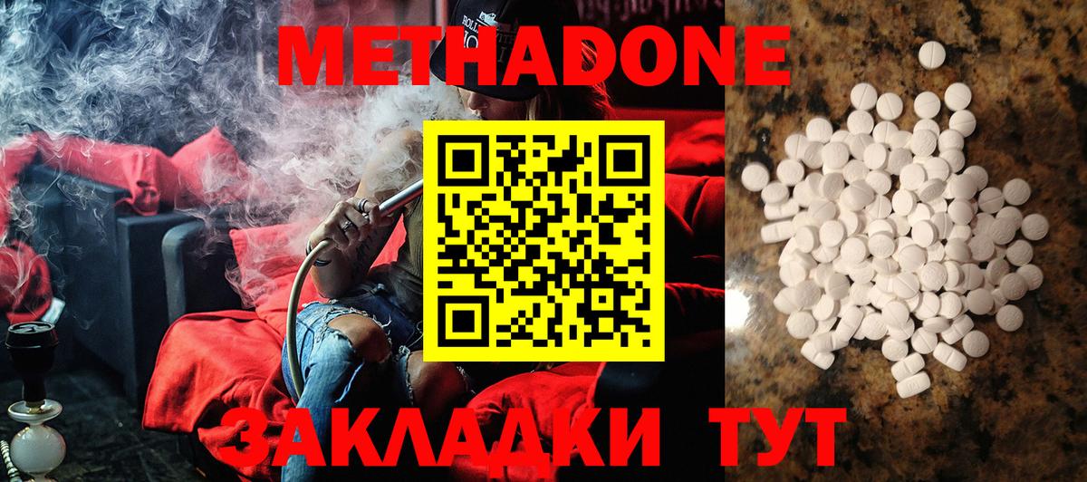 Реж  гидра ссылки  Вход с VPN  МЕТАДОН methadone 