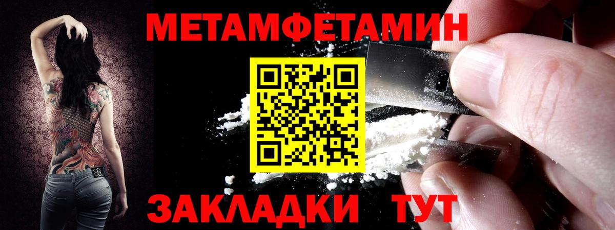 МЕТАМФЕТАМИН Methamphetamine  МЕТАМФЕТАМИН Methamphetamine  Вход с VPN  Реж 