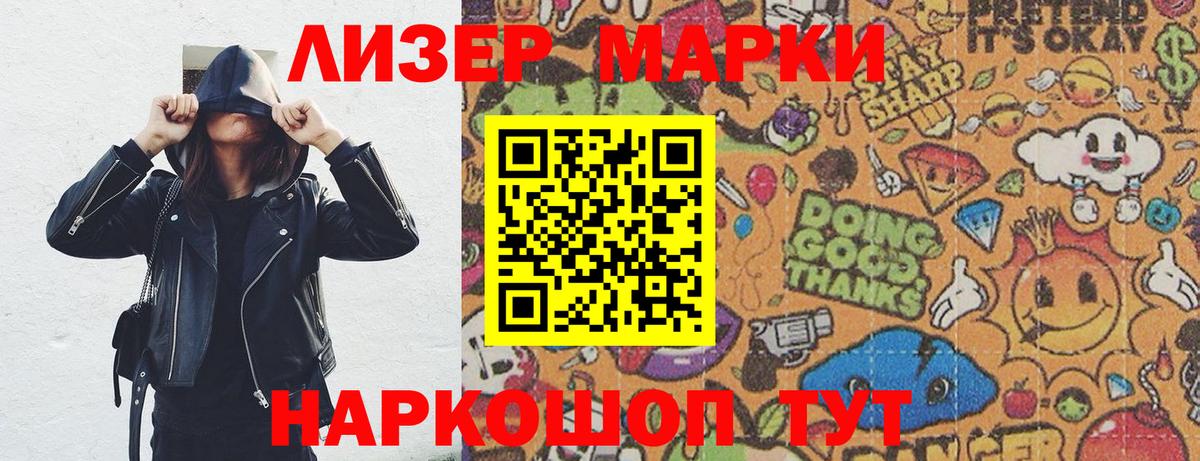 Марки NBOMe 1500мкг Реж