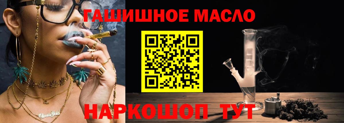 Реж  наркотики  Вход с VPN  Дистиллят ТГК THC oil  ТГК вейп с тгк 